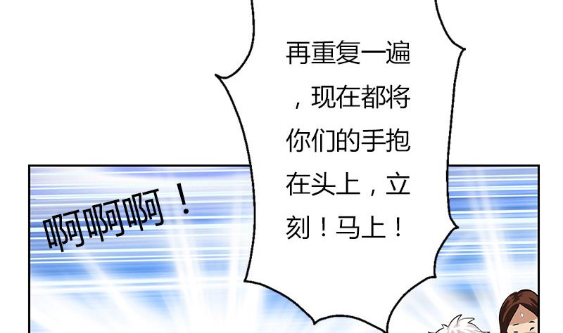 都市极品仙医漫画全集免费下拉式漫画,第283话 劫机？1图