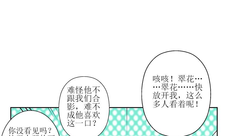 都市极品仙医漫画全集免费下拉式漫画,第304话 肥婆压死你1图