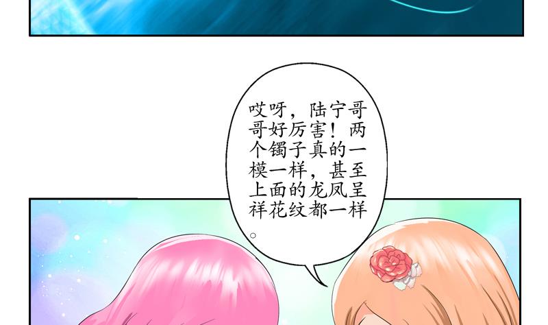 都市极品仙医漫画全集免费下拉式漫画,第122话 唐心醉酒2图