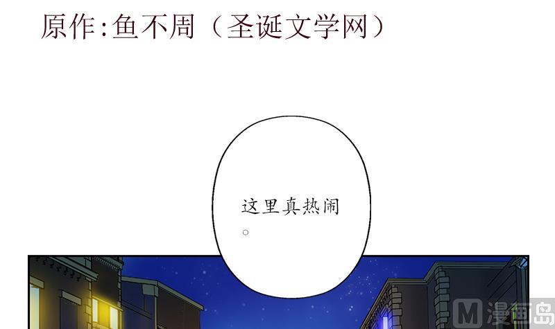 都市极品仙医方白漫画,第188话  选择1图