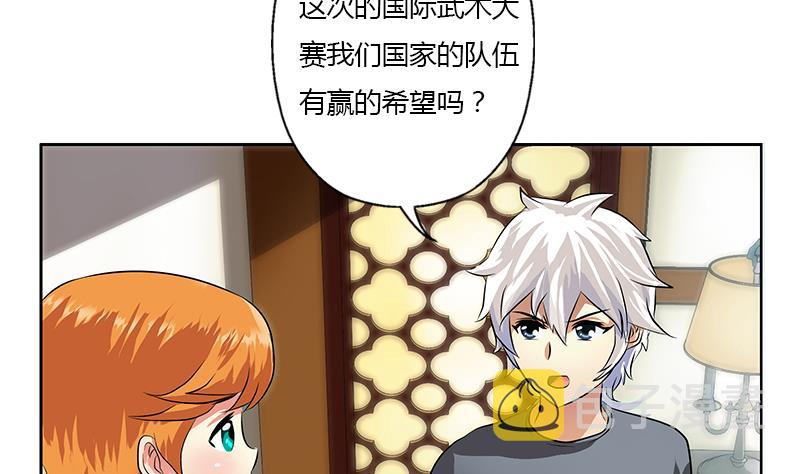 都市极品仙医漫画全集免费下拉式漫画,第315话 又一个重伤者2图
