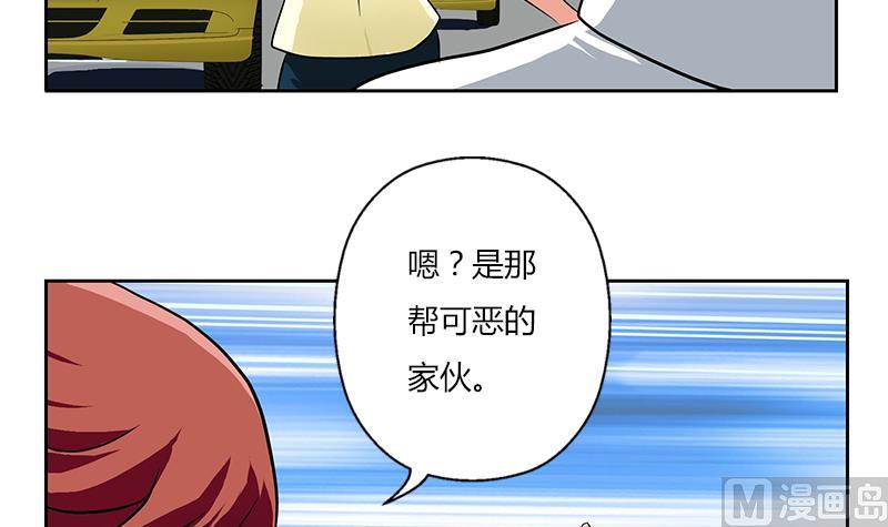 都市极品仙医合集漫画,第292话 杰邦酒店1图