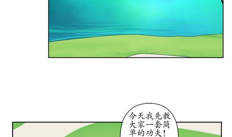 都市极品仙医漫画全集免费下拉式漫画,第137话 韩君的心事1图