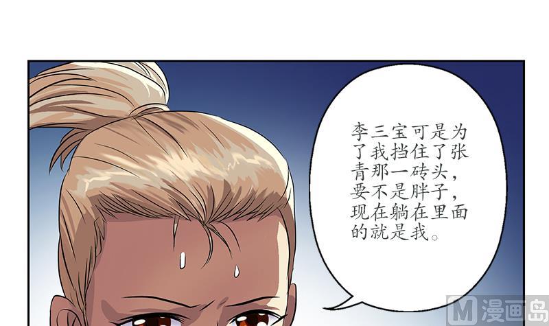 都市极品仙医漫画全集免费下拉式漫画,第247话 一羣庸医2图