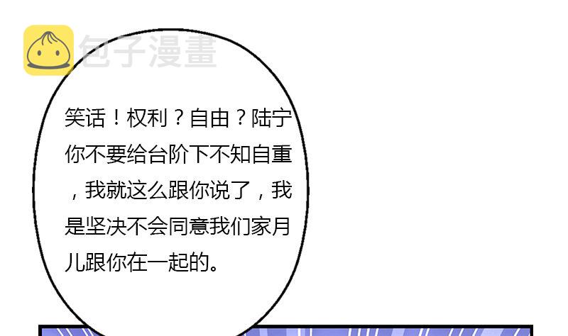 都市极品仙医合集漫画,第395话 这个逼给一百分1图