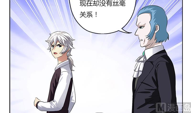 都市极品仙医合集漫画,第329话 合作2图