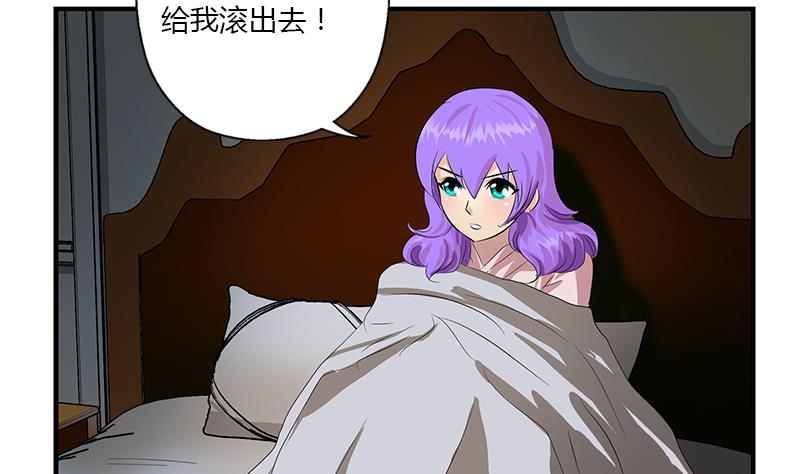 都市极品仙医漫画全集免费下拉式漫画,第400话 挂牌色狼2图