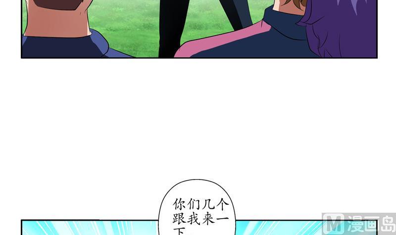 都市极品仙医漫画全集免费下拉式漫画,第138话 王雨曦报名1图