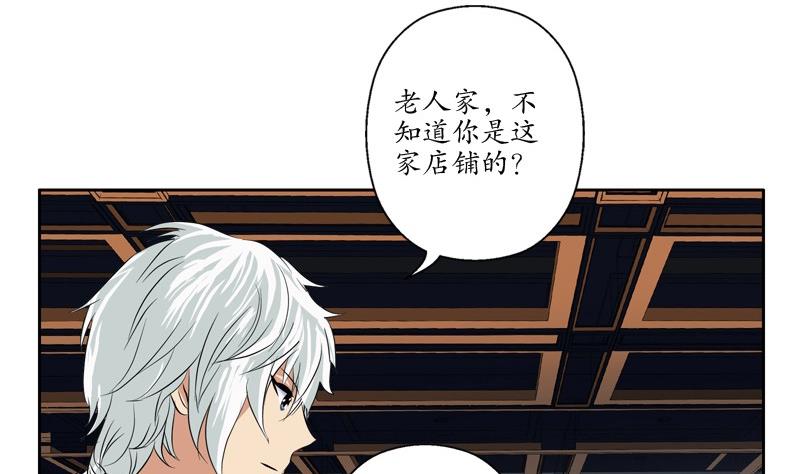都市极品仙医漫画全集免费下拉式漫画,第82话 怨灵1图
