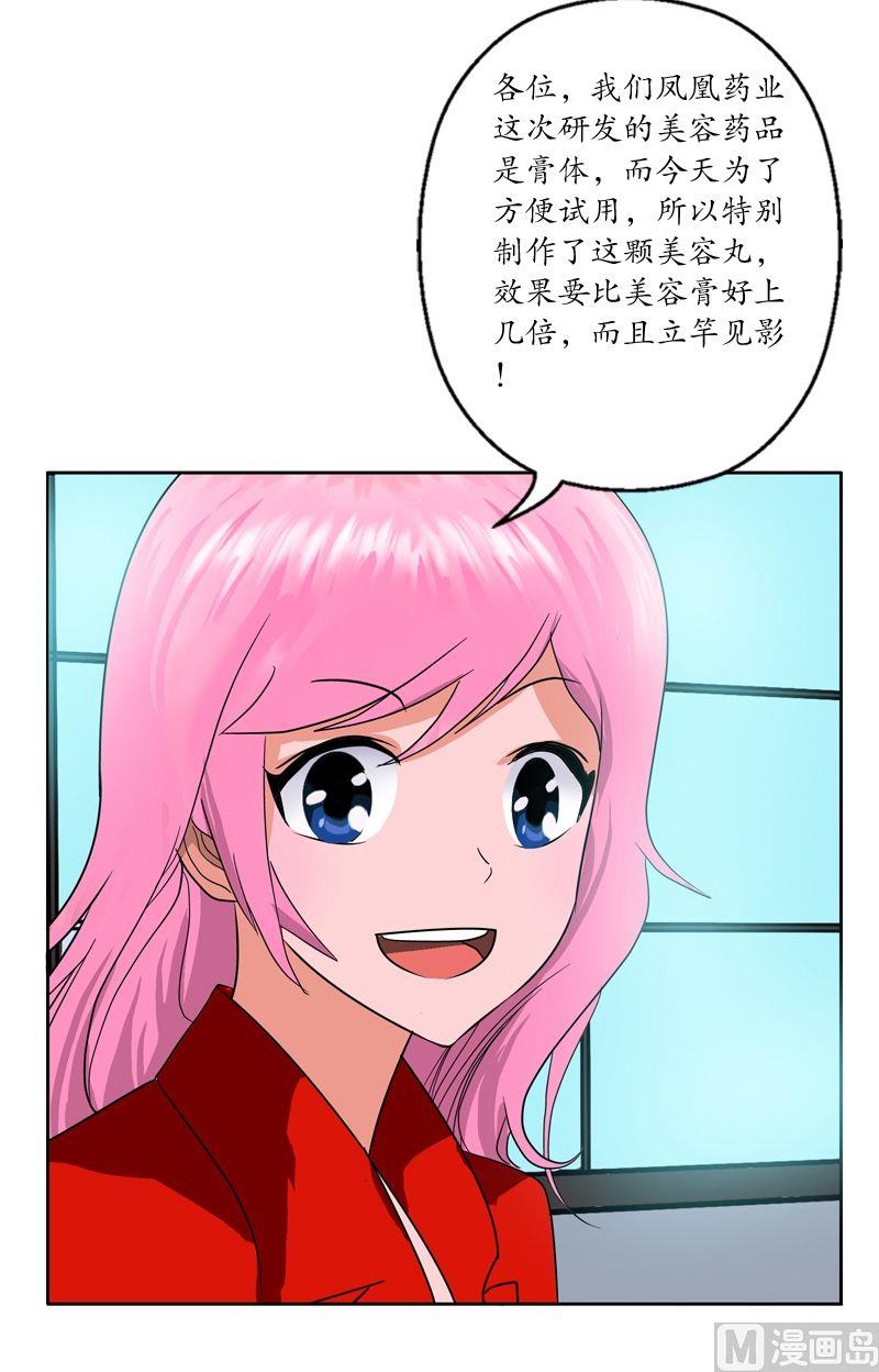 都市极品仙医漫画全集免费下拉式漫画,第45话 立竿见影2图