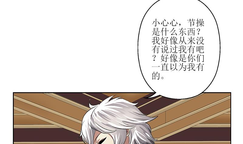 都市极品仙医漫画全集免费下拉式漫画,第276话 我什麽时候有？2图