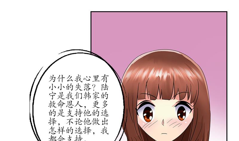 都市极品仙医神完整版漫画,第189话 兰兰求助2图