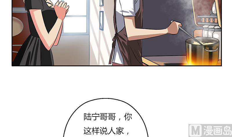 都市极品仙医漫画全集免费下拉式漫画,第265话 磨人的小妖精1图
