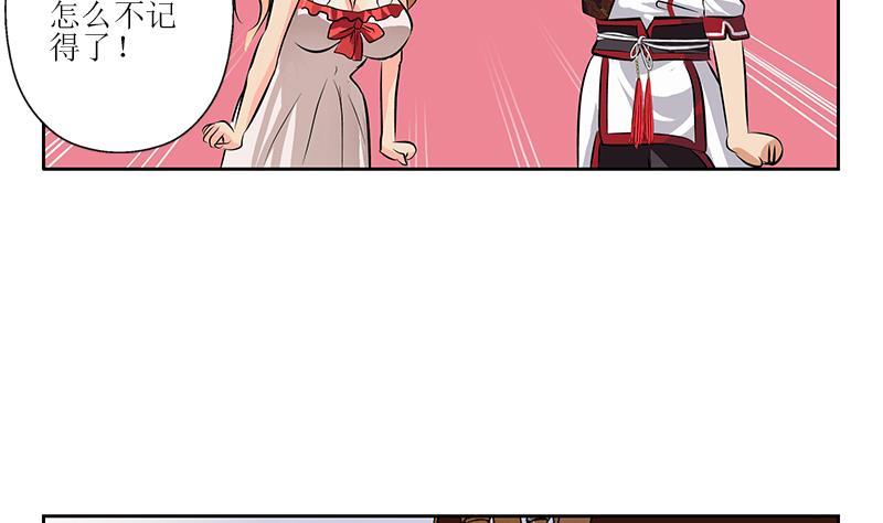 都市极品仙医漫画全集免费下拉式漫画,第271话 烧烤店开业1图