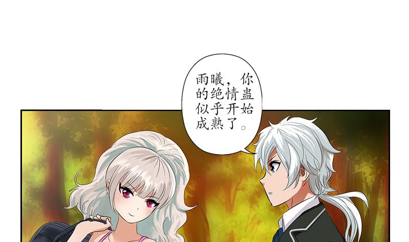 都市极品仙医漫画全集免费下拉式漫画,第154话 受伤的秋之寒1图