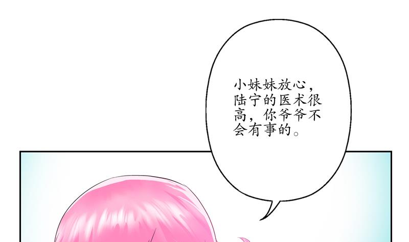 都市极品仙医漫画全集免费下拉式漫画,第125话 又见面了2图