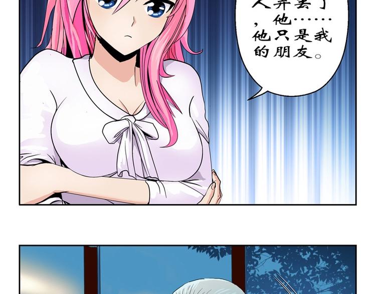 都市极品仙医漫画全集免费下拉式漫画,第10话 唐茹1图