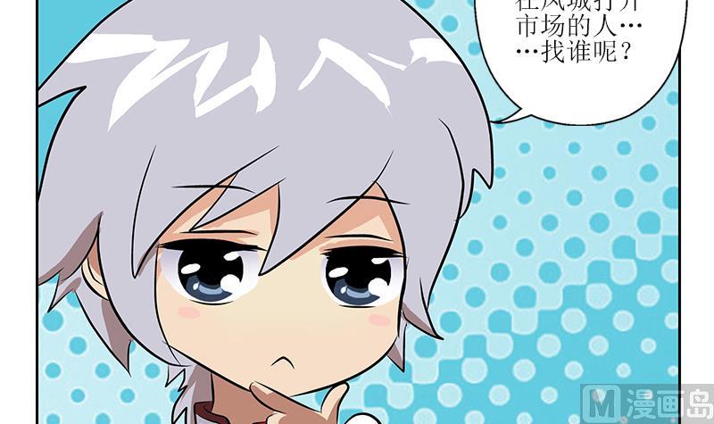 都市极品仙医合集漫画,第272话 剪彩嘉宾2图