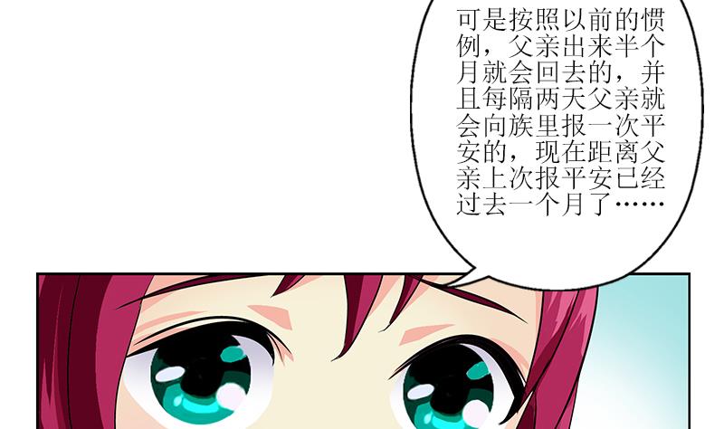 都市极品仙医漫画全集免费下拉式漫画,第308话 意外收获1图
