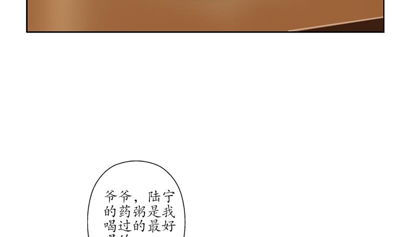 都市极品仙医漫画全集免费下拉式漫画,第204话 先取弹壳1图