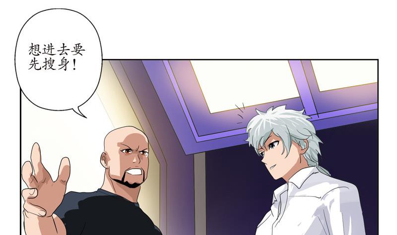 都市极品仙医漫画全集免费下拉式漫画,第98话 修真2图