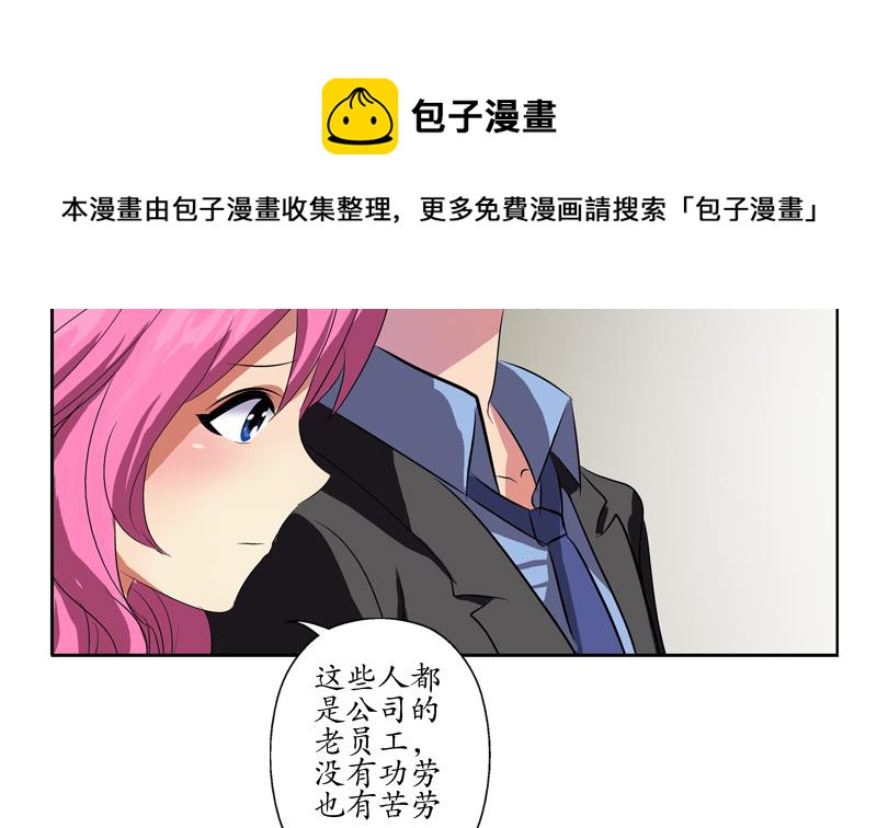都市极品仙医漫画全集免费下拉式漫画,第128话 五行属性2图