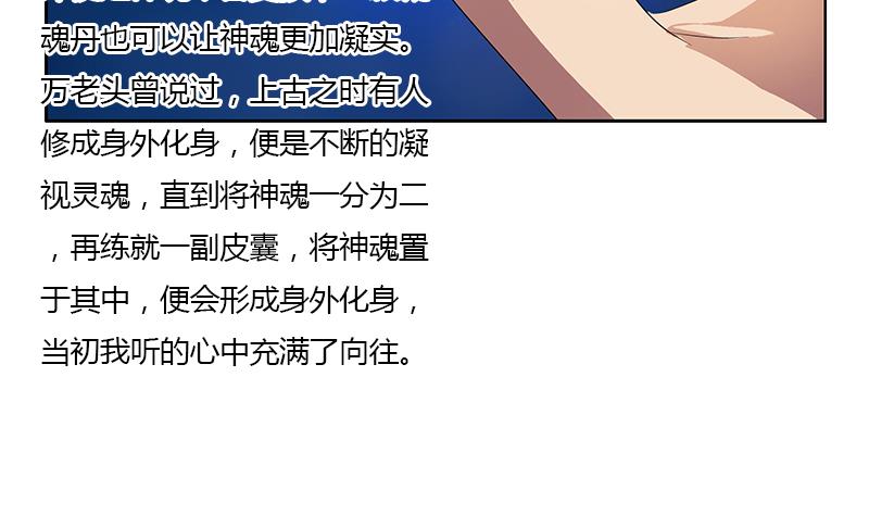 都市极品仙医合集漫画,第348话 小气的骨戒2图