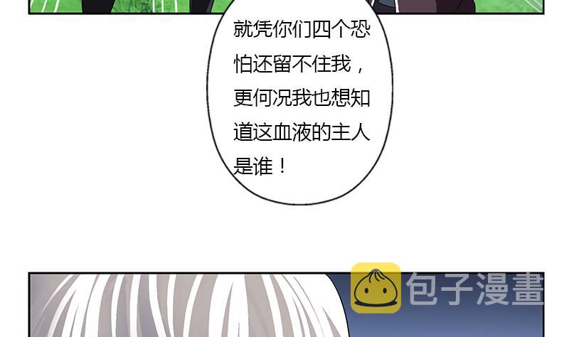 都市极品仙医合集漫画,第329话 合作1图