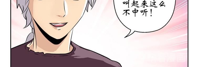 都市极品仙医漫画全集免费下拉式漫画,第9话 我能救她2图