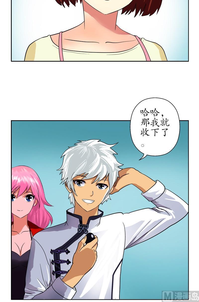 都市极品仙医漫画全集免费下拉式漫画,第54话 一枚蛋2图