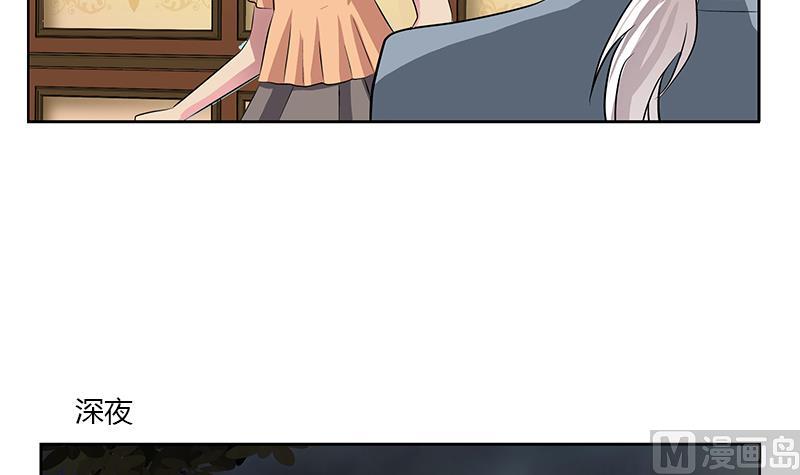 都市极品仙医漫画全集免费下拉式漫画,第384话 要不我和你一起睡？1图