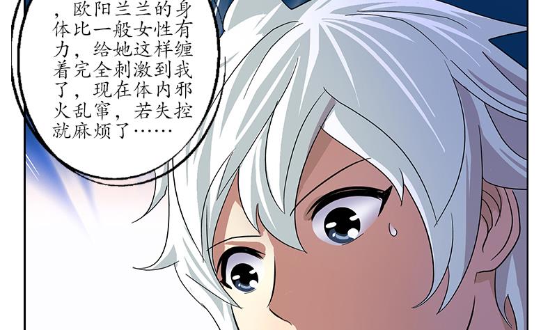 都市极品仙医漫画全集免费下拉式漫画,第193话 心魔化形1图
