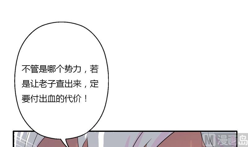 都市极品仙医漫画全集免费下拉式漫画,第326话 黑暗元素1图