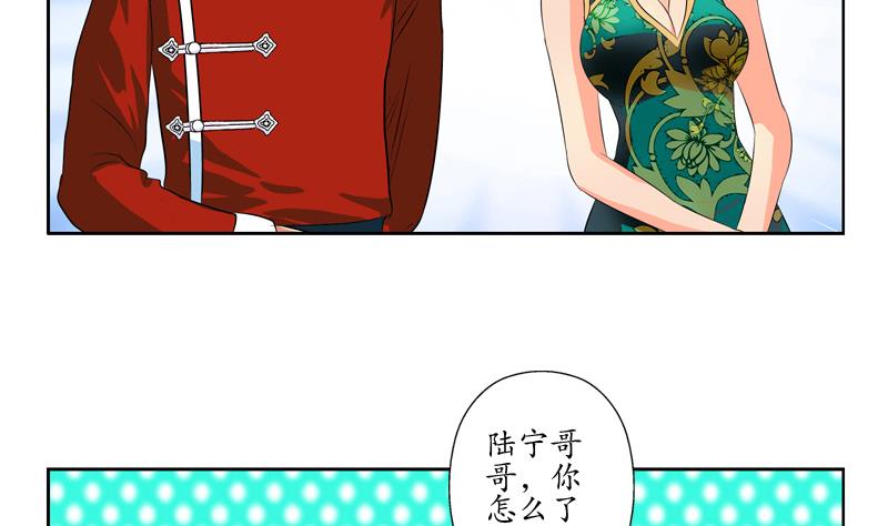 都市极品仙医漫画全集免费下拉式漫画,第122话 唐心醉酒2图