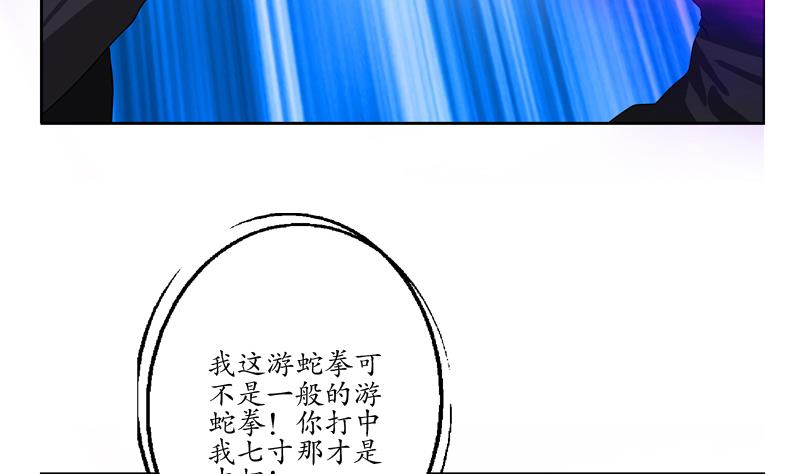 都市极品仙医漫画全集免费下拉式漫画,第112话 送福伯造化1图