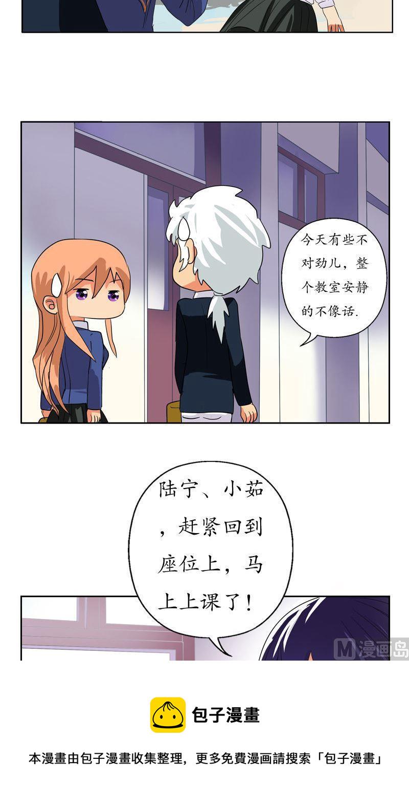 都市极品仙医漫画全集免费下拉式漫画,第73话 美女部长2图