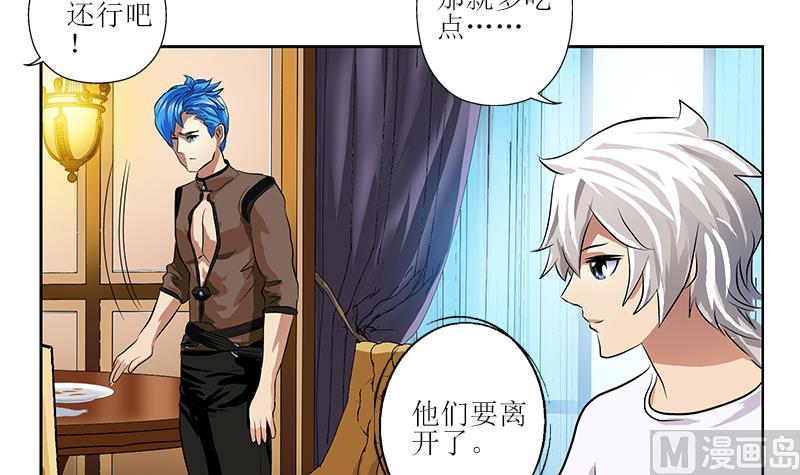 都市极品仙医合集漫画,第308话 意外收获1图