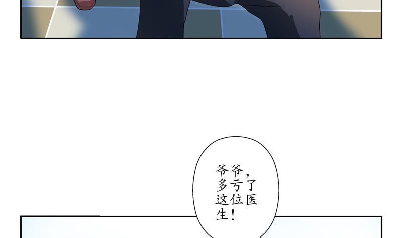 都市极品仙医漫画全集免费下拉式漫画,第126话 耍赖2图