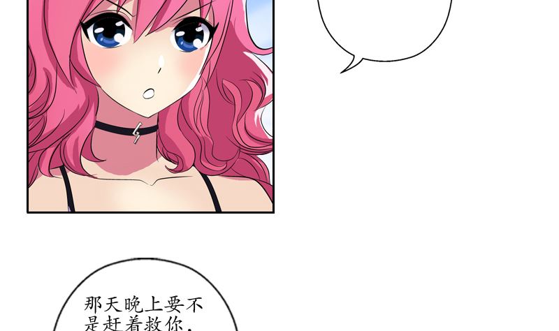 都市极品仙医漫画全集免费下拉式漫画,第110话 发牢骚2图