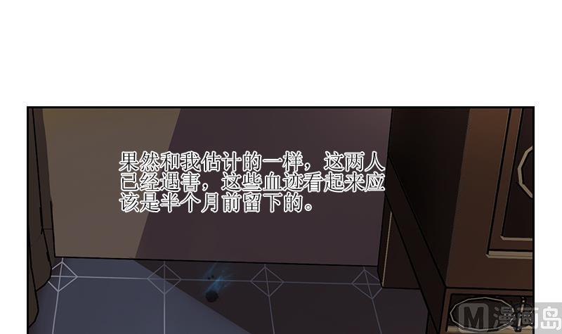 都市极品仙医漫画全集免费下拉式漫画,第299话 不好的预感2图