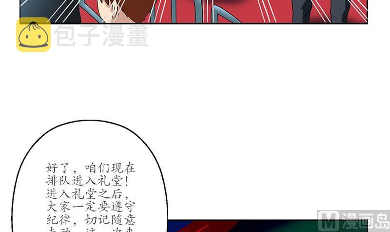 都市极品仙医漫画,第165话 校庆前奏1图
