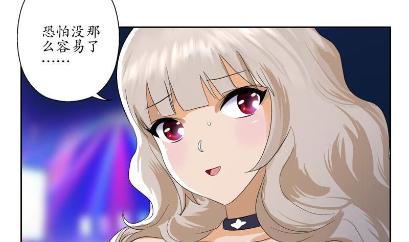 都市极品仙医漫画全集免费下拉式漫画,第100话 天堂少主1图