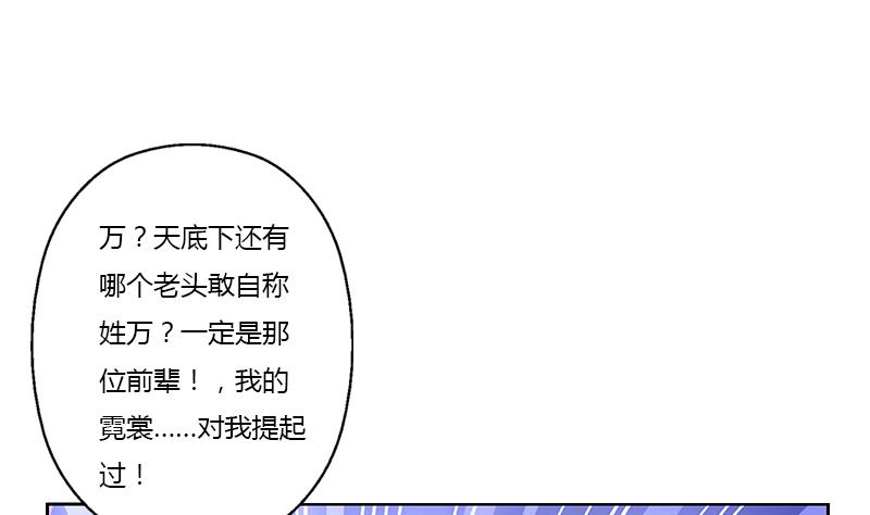 都市极品仙医漫画全集免费下拉式漫画,第342话 阴谋1图