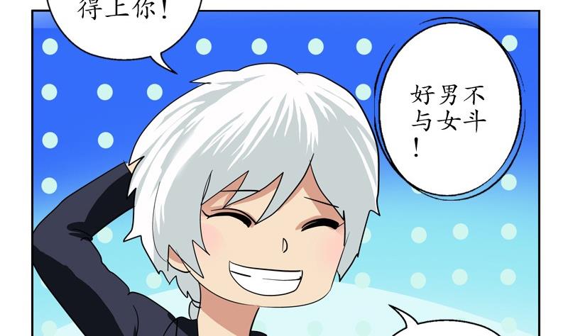 都市极品仙医漫画全集免费下拉式漫画,第81话 不乾净1图