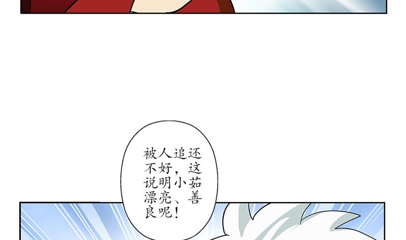 都市极品仙医漫画全集免费下拉式漫画,第175话 情敌1图