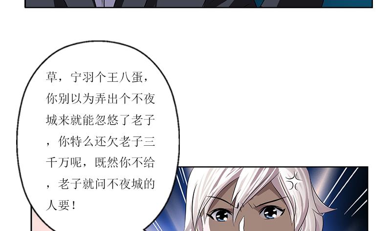 都市极品仙医漫画全集免费下拉式漫画,第362话 砸场子！2图