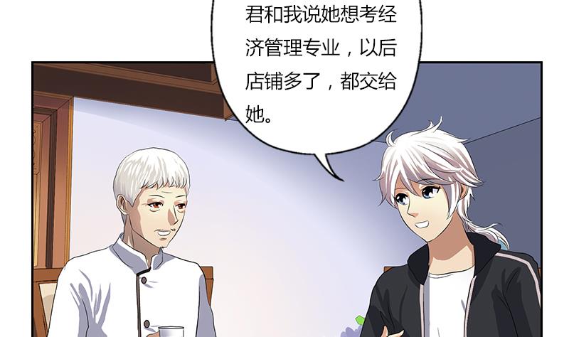 都市极品仙医合集漫画,第372话 韩君的心思2图
