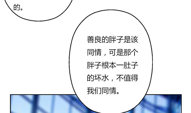 都市极品仙医合集漫画,第282话 真真倒霉的刘坤2图