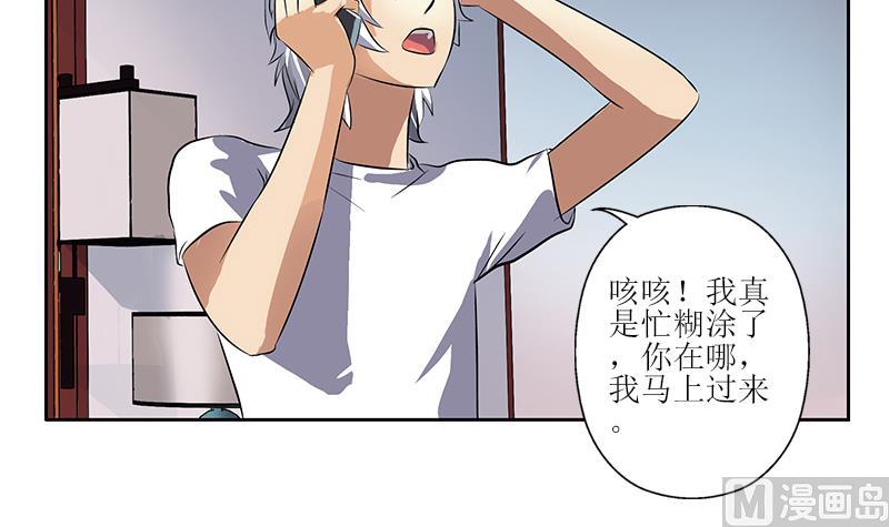 都市极品仙医漫画全集免费下拉式漫画,第271话 烧烤店开业2图