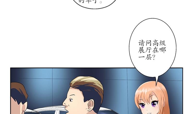 都市极品仙医漫画全集免费下拉式漫画,第179话 狗眼看人低2图